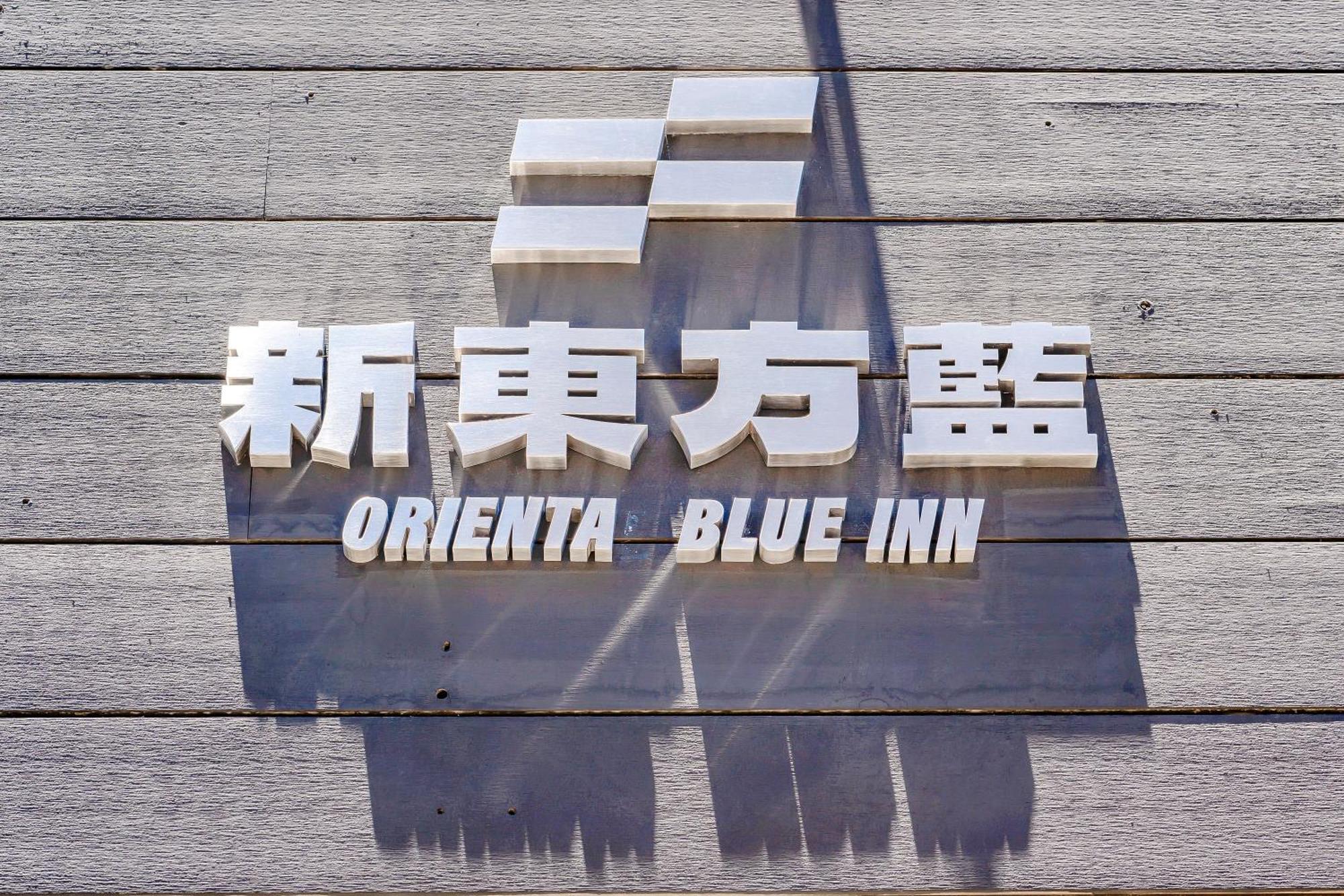 Oriental Blue Inn T'ai-tung Zewnętrze zdjęcie